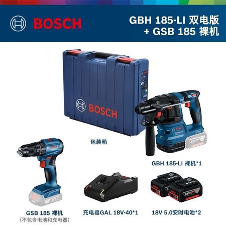 Перфоратор Bosch GBH185-Li + Дрель Bosch GSB 185 + кейс