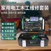 SATA набор бытовых инструментов из 88 предметов, многофункциональная бытовая электрическая дрель, ящик для инструментов 05152