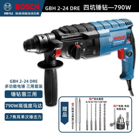 Дрель электрическая Bosch GBH 2-24 DRE + сверла