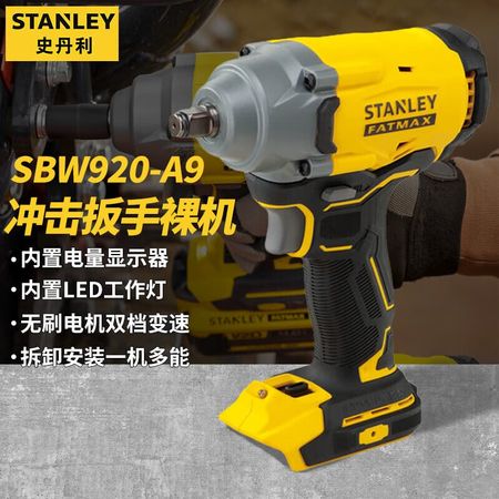 Гайковерт ударный Stanley SBW920-A9, 370N.m