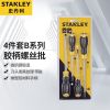 Набор отверток Stanley, 4 предмета