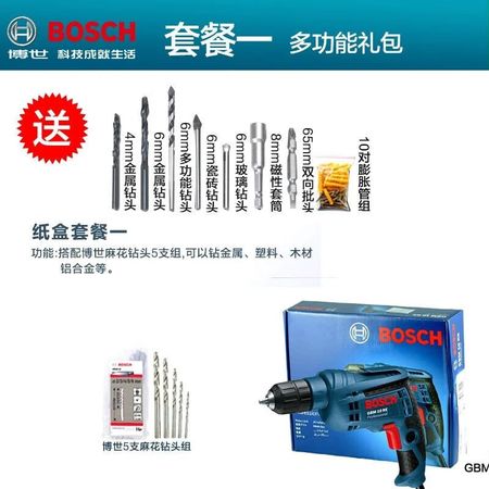 Дрель электрическая Bosch GBM 10 RE KLE, 450W + набор сверл, 5 штук