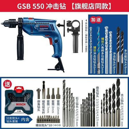 Дрель Bosch GSB550, 550W + комплект сверл, насадок