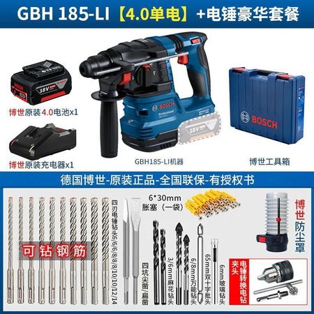 Перфоратор Bosch GBH 185-Li + аккумулятор 18V/4.0Ah, зарядное устройство, насадки, кейс