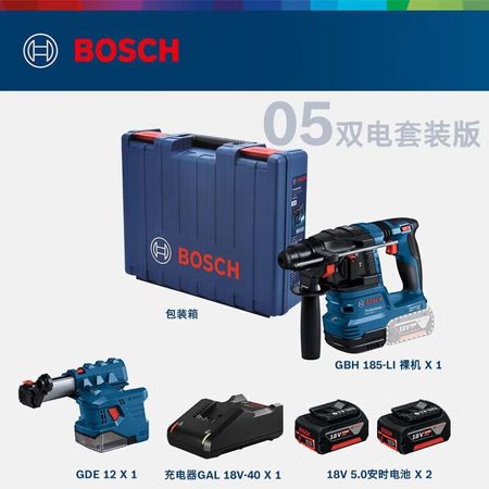 Перфоратор Bosch GBH 185-Li + два аккумулятора 18V/5.0Ah, зарядное устройство, пылесборник, кейс