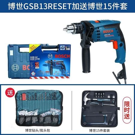 Набор ударных дрелей Bosch GSB13RESET + набор инструментов, 15 предметов