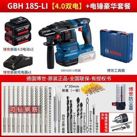Перфоратор Bosch GBH 185-Li + два аккумулятора 18V/4.0Ah, зарядное устройство, насадки, кейс