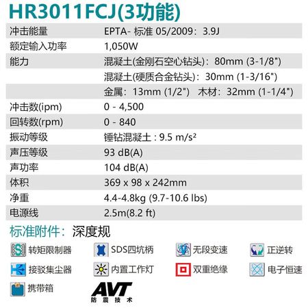 Перфоратор Makita HR3011FCJ, 30 мм