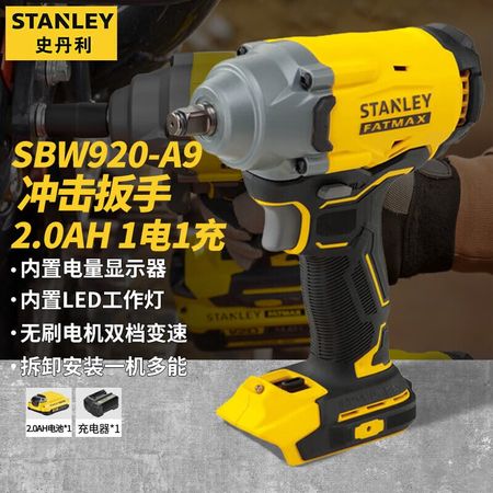 Гайковерт ударный Stanley SBW920-A9, 20V + аккумулятор 2.0Ah