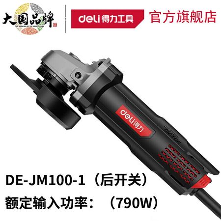 Deli DE-JM100-1 (задний переключатель 790w) угловая шлифовальная машина многофункциональный отрезной станок