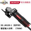 Deli DE-JM100-1 (задний переключатель 790w) угловая шлифовальная машина многофункциональный отрезной станок
