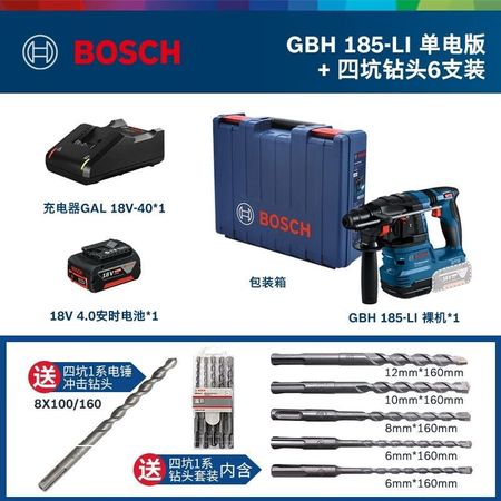 Перфоратор Bosch GBH185-Li + сверла, аккумулятор 18V/4.0Ah, зарядное устройство