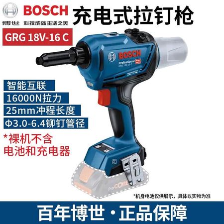 Заклепочный пистолет Bosch GRG 18V-16 C, без зарядного устройства