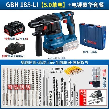 Перфоратор Bosch GBH 185-Li + аккумулятор 18V/5.0Ah, зарядное устройство, насадки, кейс