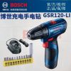 Дрель беспроводная Bosch GSR 120-Li + насадки, зарядное устройство