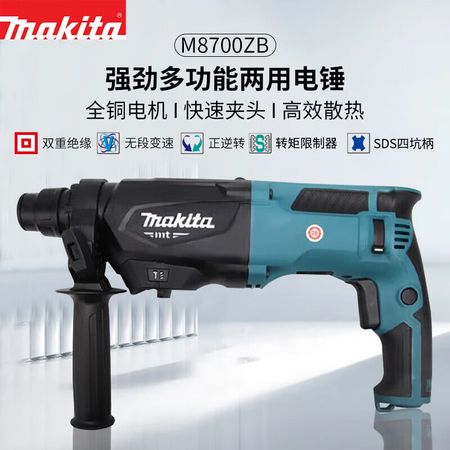 Перфоратор Makita M8700ZB, 710W