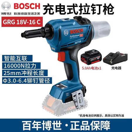 Заклепочный пистолет Bosch GRG 18V-16 C + аккумулятор 5.0Ah
