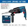 Отбойный молоток Bosch GBH2-26RE, 800W + кейс