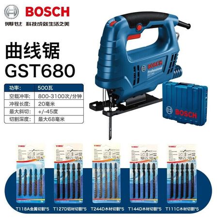 Лобзик электрический Bosch GST680 + набор насадок, 10 штук