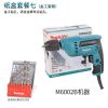 Дрель-шуруповерт Makita M6002B + набор сверл, 10 штук