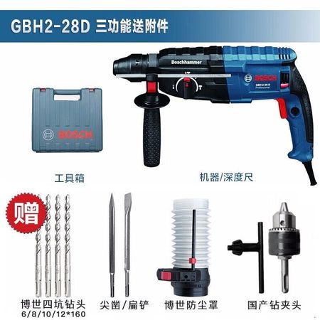 Перфоратор Bosch GBH2-28D, 1000W