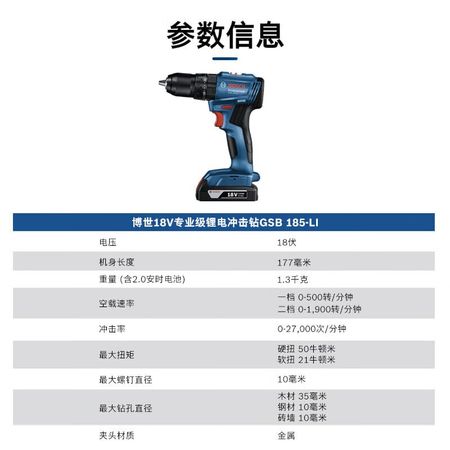 Дрель аккумуляторная Bosch GSB 185-Li + два аккумулятора 2.0Ah