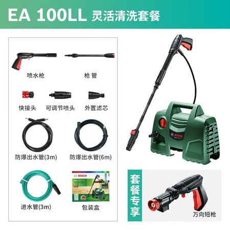 Мойка Bosch EA 100LL с насадками
