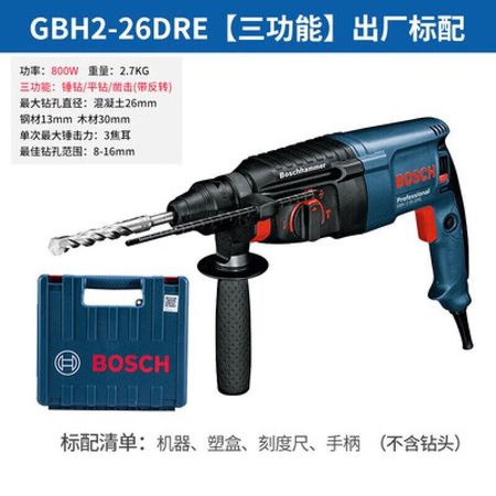 Отбойный молоток Bosch GBH2-26DRE, 26 мм
