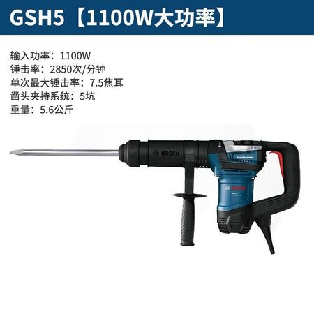 Отбойный молоток Bosch GSH5, 2900 уд/мин
