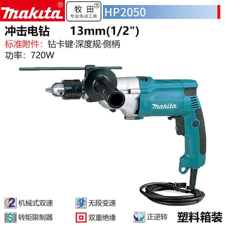 Дрель-шуруповерт Makita HP2050, 720W