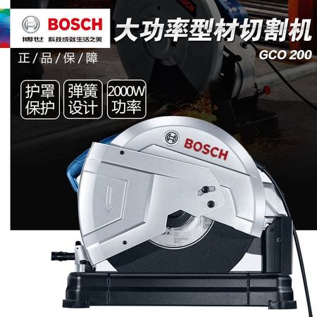 Пила беззубая Bosch GCO 200, 2000W