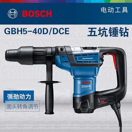 Перфоратор электрический Bosch GBH5-40D/DCE, 1100W
