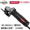 Deli DE-JM125-1 (боковой переключатель 1150 Вт) угловая шлифовальная машина угловая шлифовальная машина для резки шлифовальная машина для полировки