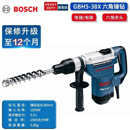 Перфоратор электрический Bosch GBH5-38X, 38 мм