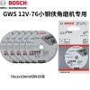 Набор листов для Bosch Xiaogangxia GWS12V-76, 5 штук
