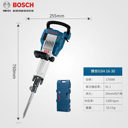 Отбойный молоток Bosch GSH 16-30, 1700W + кейс
