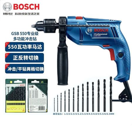 Дрель пистолетная Bosch GSB550 + комплект сверл, 13 штук