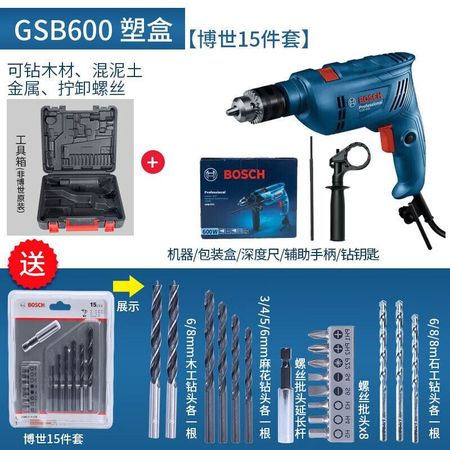 Дрель электрическая Bosch GSB600 + набор сверл, 15 штук