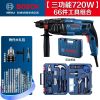 Дрель электрическая Bosch GBH 220 + набор инструментов, комплект сверл