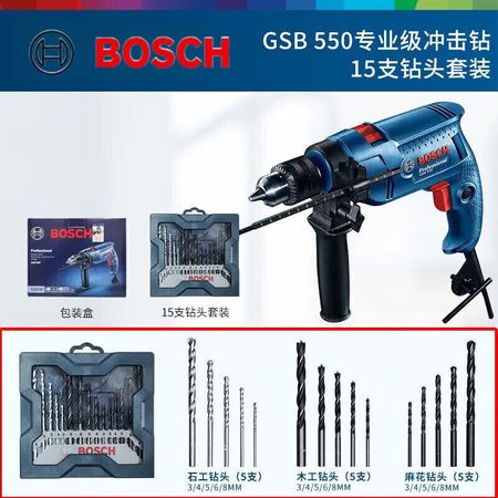 Дрель электрическая Bosch GSB 550 + набор сверл, 15 штук