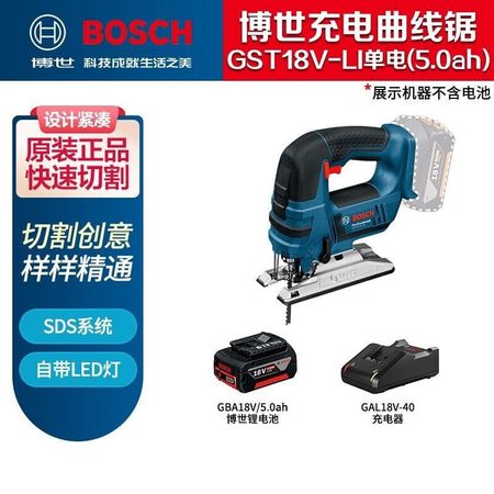 Лобзик аккумуляторный Bosch GST18V-Li + аккумулятор 5.0Ah, зарядное устройство