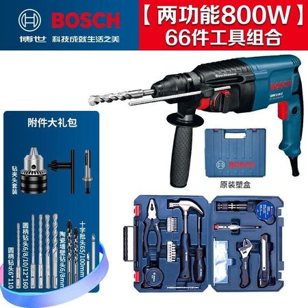 Перфоратор Bosch GBH 2-26 E + комплект инструментов