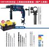 Перфоратор Bosch GSB16RE, 750W + сверла, ящик для инструментов