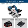 Дисковая пила Bosch GKS18V-57 + аккумулятор 18V/5.0Ah, зарядное устройство