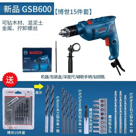 Дрель электрическая Bosch GSB600 + комплект сверл