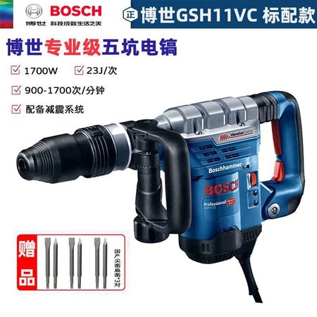 Перфоратор Bosch GSH11VC, 1700W