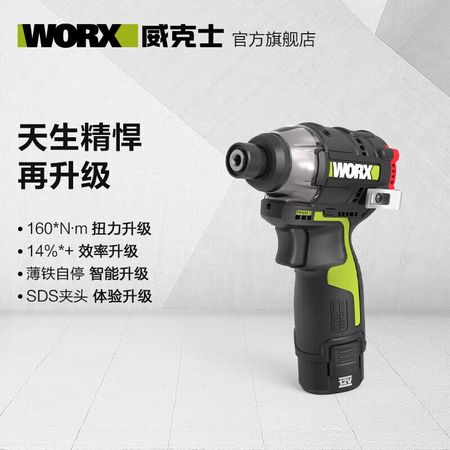 Бесщеточная электрическая отвертка Vickers 12V160N WU132X (2.0 двойная электрическая) + ручная дрель WU130X.9, набор инструментов WORX