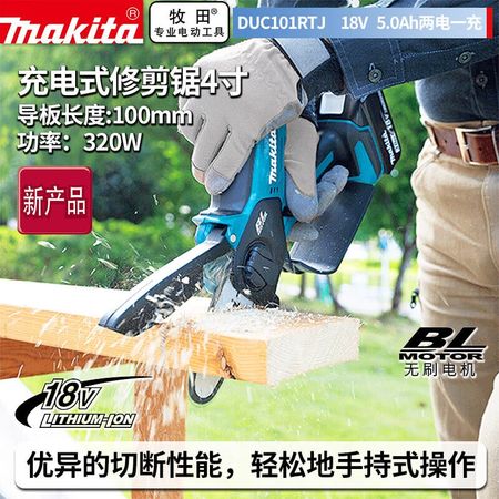 Обрезная пила Makita DUC101RTJ, 100 мм + два аккумулятора 18V/5.0Ah, зарядное устройство