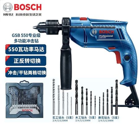 Дрель пистолетная Bosch GSB550 + комплект сверл, 15 штук