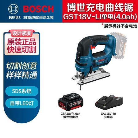 Лобзик аккумуляторный Bosch GST18V-Li + аккумулятор 4.0Ah, зарядное устройство